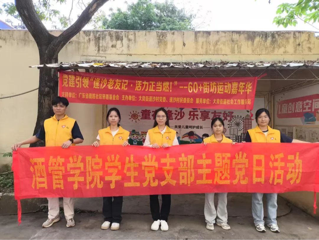 【主题党日活动|关爱长者，传递温暖】