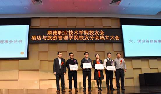 说明: 颁发首届理事会聘书