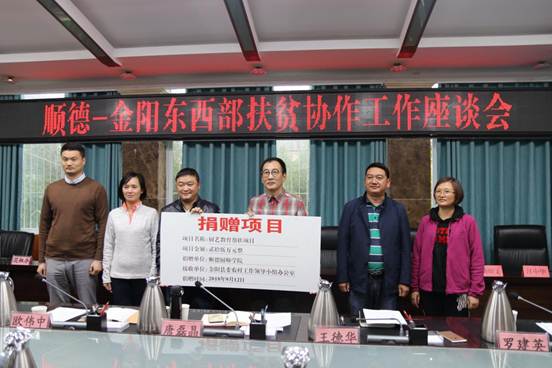 说明: 捐赠仪式现场